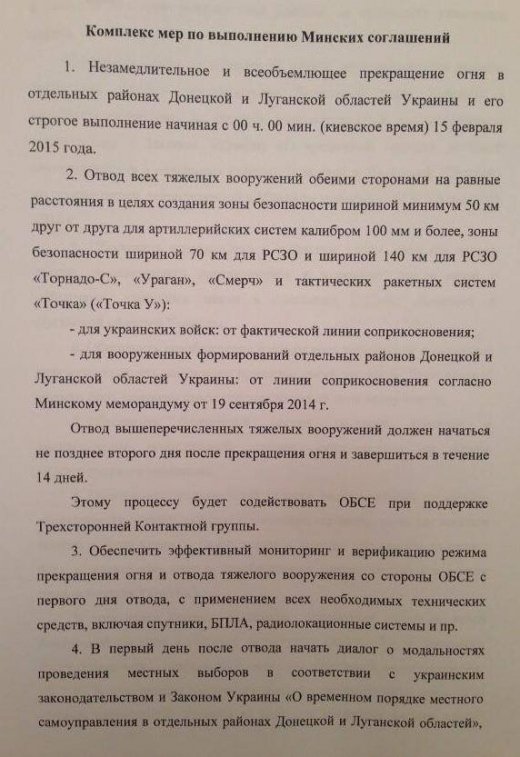 Про Реінтеграцію Донбасу