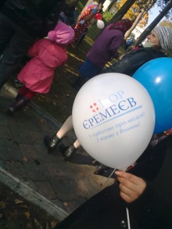 Кандидат Єремеєв «засіває» 23-й округ подарунками