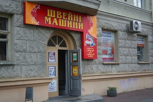 Місто колгоспників