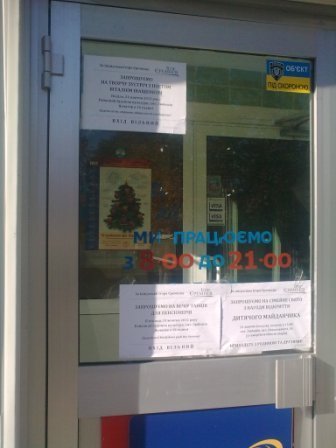 Кандидат Єремеєв «засіває» 23-й округ подарунками