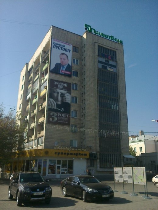 Свято політичного марнотратства у Луцьку