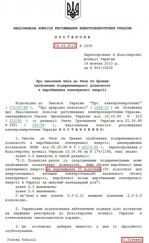 За лаштунками політики: змова Яценюка і Ахметова