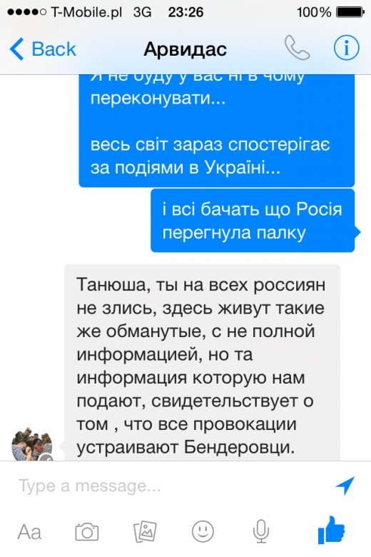  Москаль і Бандерівка