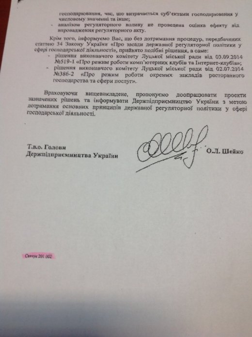 Чиновницька дискримінація  