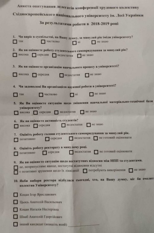 Коли пропаганда розриває рейтинги, або  Як маніпулюють опитуваннями громадської думки