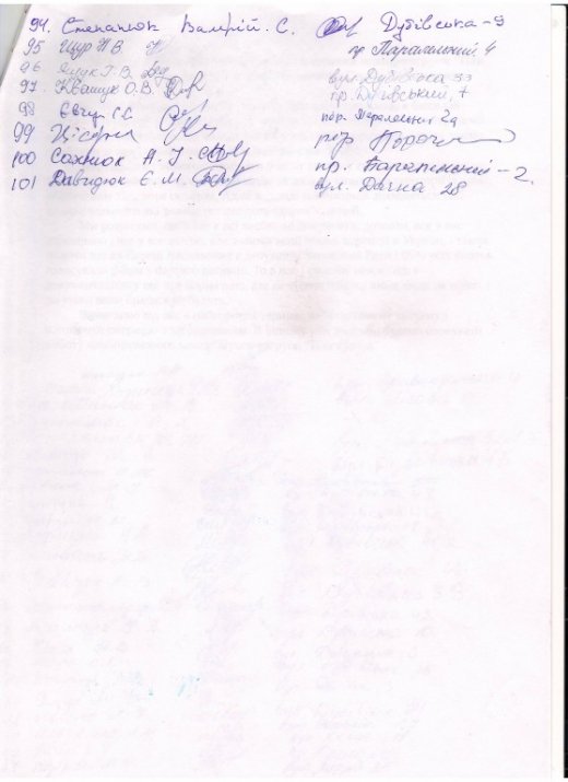 Зробимо Волинь екологічно чистою!