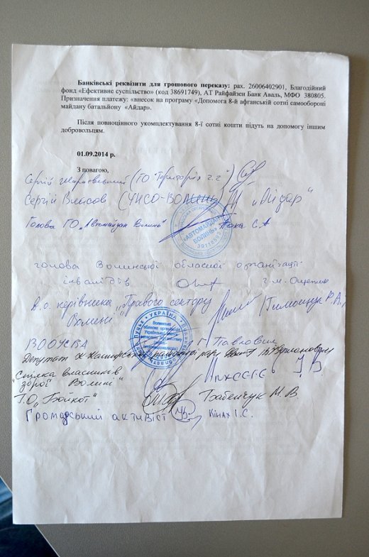 Збираймо кошти війську разом! Звернення