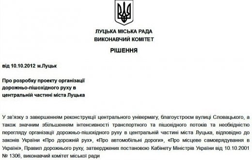 Щоб у Луцьку не «забули» про велосипедистів