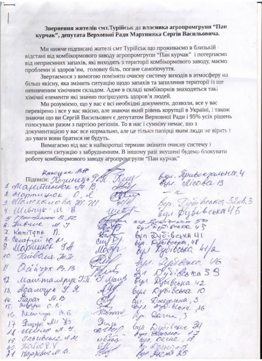 Зробимо Волинь екологічно чистою!