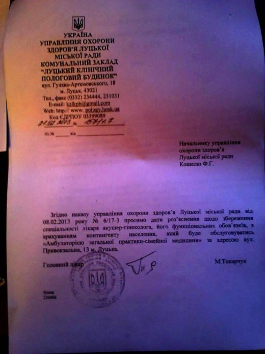 Гвалт кричати чи вила брати? або У Луцьку триває медична реформа