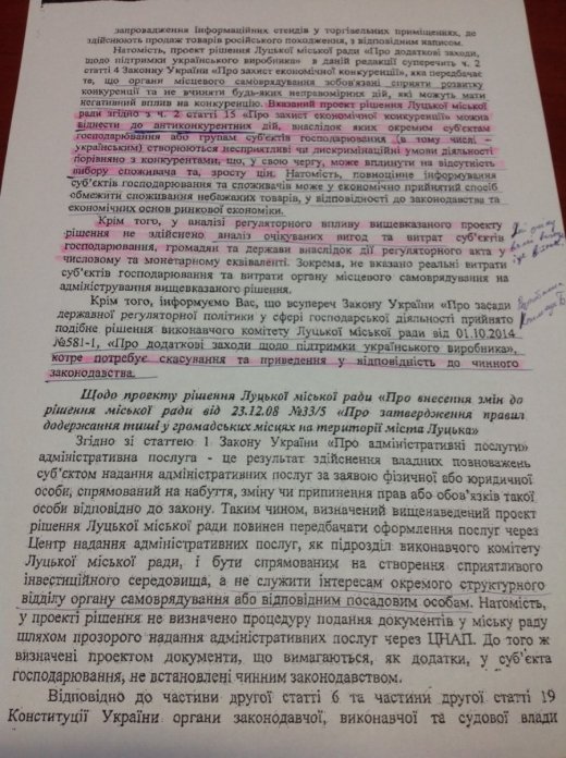 Чиновницька дискримінація  