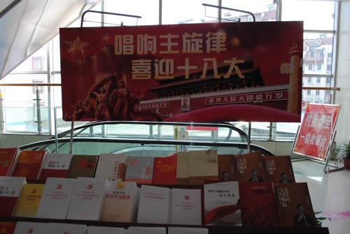 Китай комуністичний