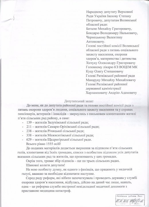 Якби Палиця знав...