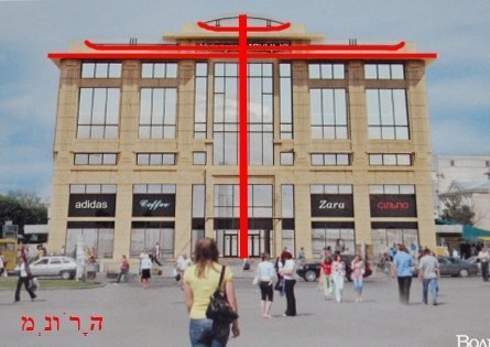 Луцький ЦУМ: гебрейсько-сталінська новинка