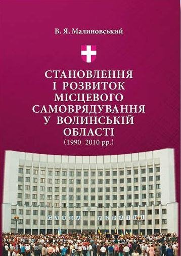 Один із споминів про Б.Клімчука