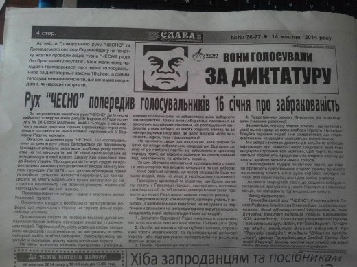 Голосування 16-го січня: всі крапки над «і»