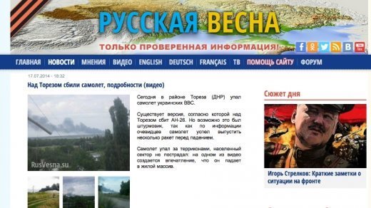 Про збитий Боїнг 777. Скріни і відео