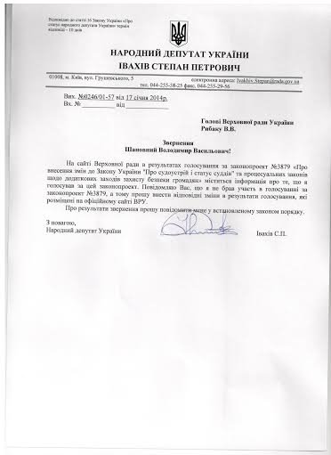 Голосування 16-го січня: всі крапки над «і»