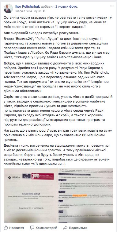 Хто ви, містер Поліщук?