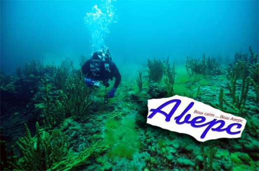 «Аверс». Занурення