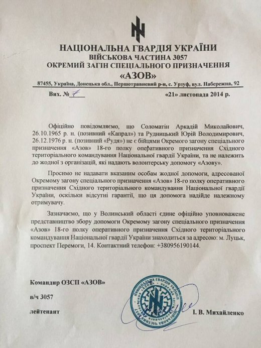 На прізвисько «фартовий»