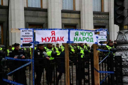 У Києві запахло третім «Майданом» ?