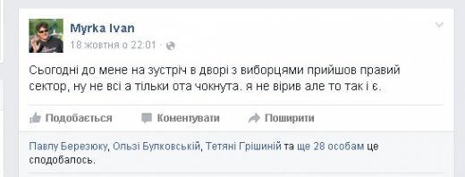  «Самопоміч» демонструє справжнє обличчя