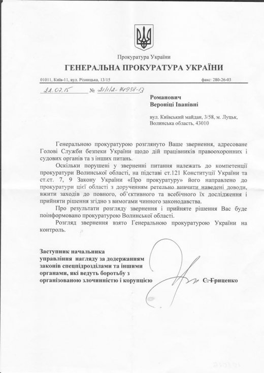 Як нищили і нищать бізнес