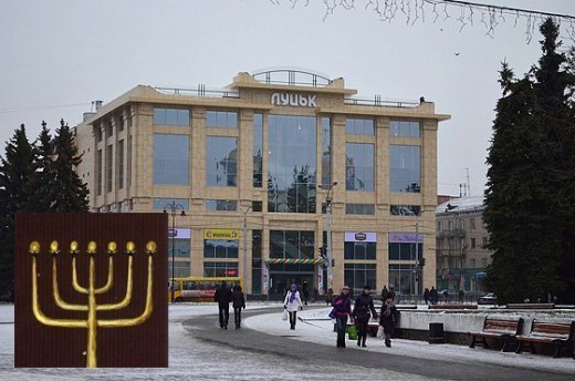 Луцький ЦУМ: гебрейсько-сталінська новинка