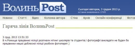 Євромайдан чи майданчик для спекуляцій?