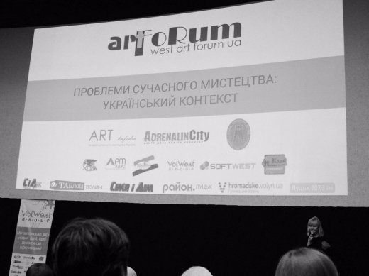 Мистецька майстерня: враження від форуму «West art forum ua»