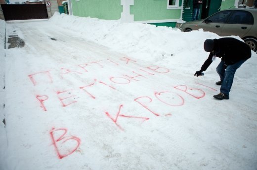 Партія регіонів в крові
