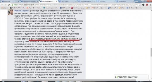 Війна? День жалоби ? Ні не чули..