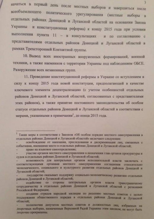 Про Реінтеграцію Донбасу