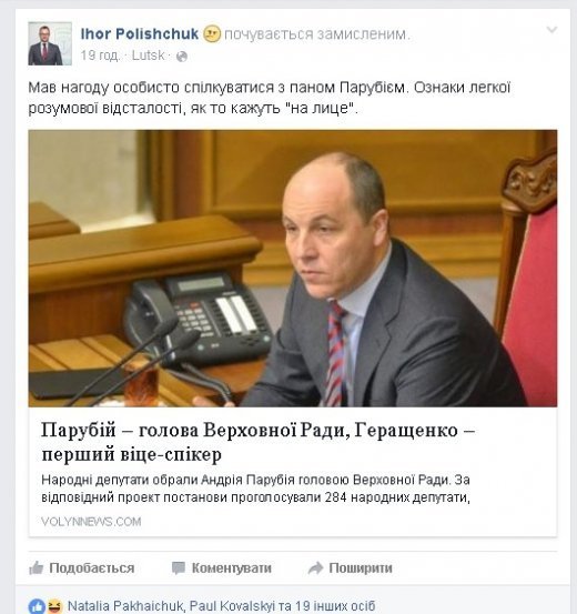 Як бути бидлом: урок від Ігоря Поліщука 