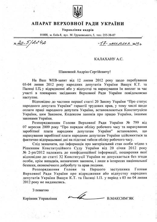 Ігор Палиця та українська мова: ні слова правди