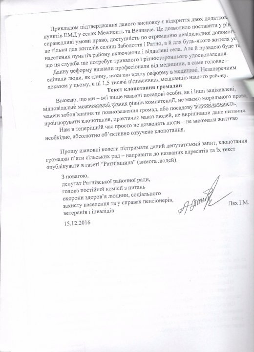 Якби Палиця знав...