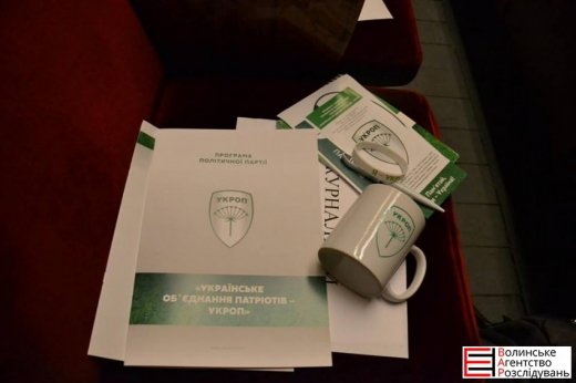 Свято марнотратства імені «Укропу» в Луцьку