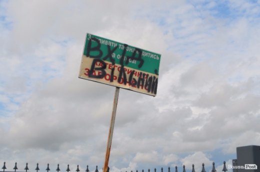 Чи станеться Мукачево на Волині? 