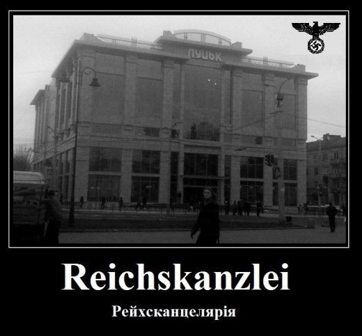 Луцький ЦУМ: гебрейсько-сталінська новинка
