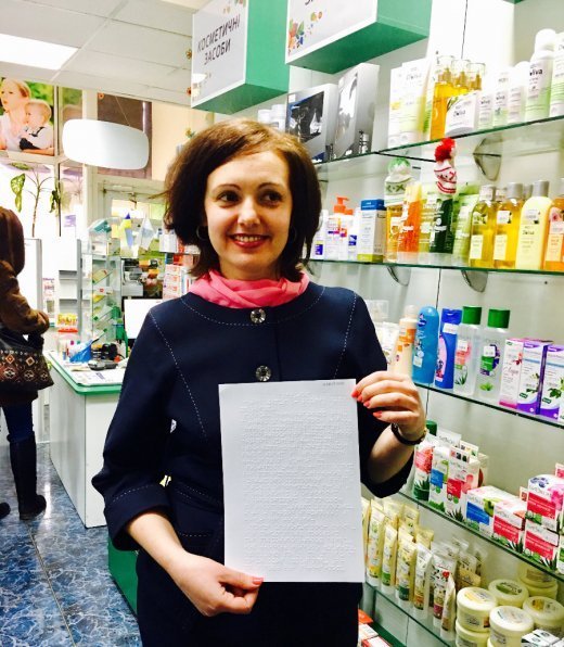 Луцька студія друку шрифтом Брайля звітує за рік своєї роботи