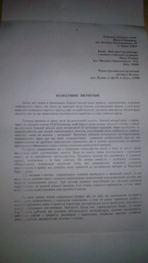 Будуть нас возити чи на нас будуть їздити?