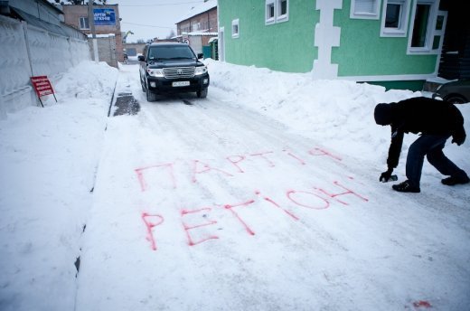 Партія регіонів в крові