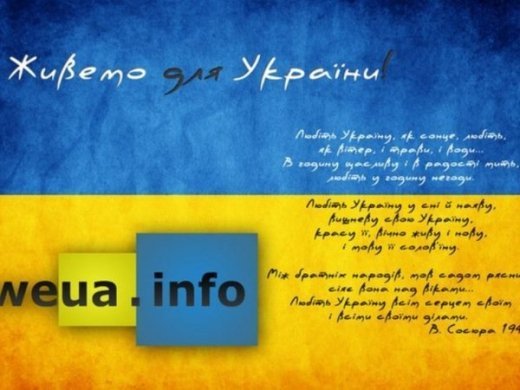 Перша Українська Соціальна Мережа