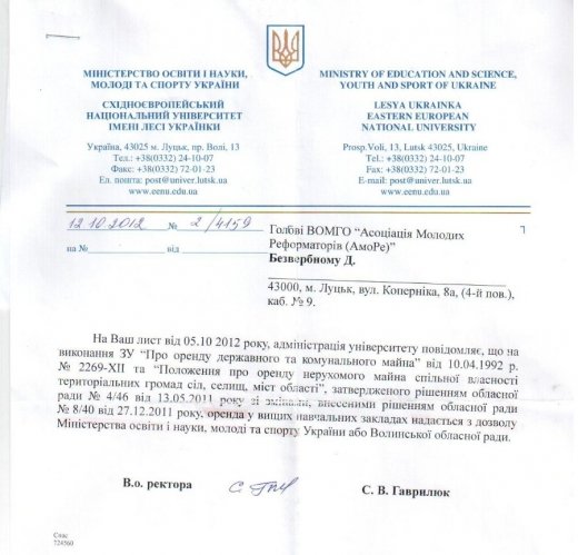 Кому вигідна громадська приймальня у стінах університету?