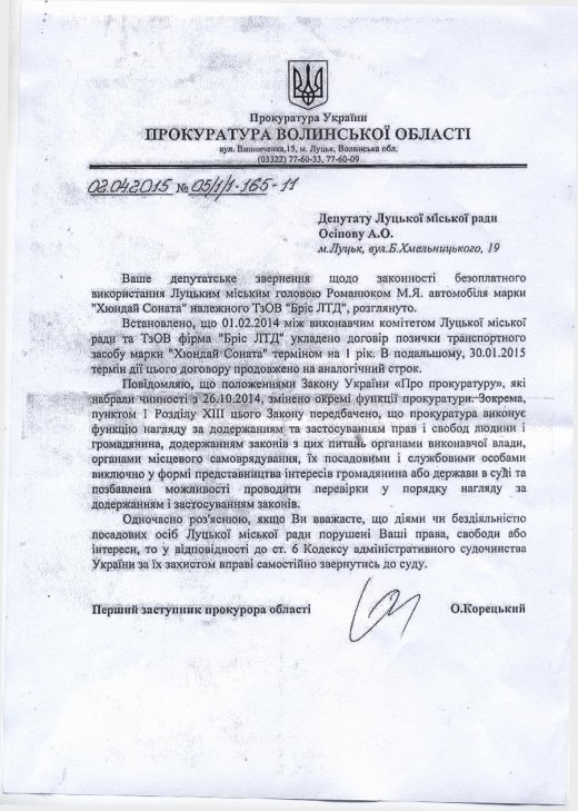 «Резонансні»  справи  і  апеляції   депутата Андрія  Осіпова.