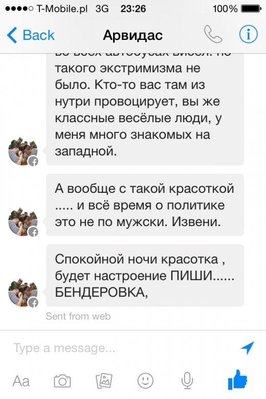  Москаль і Бандерівка