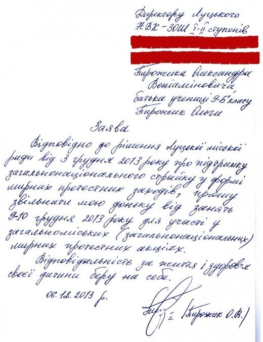 Не забороняйте дітям іти на Євромайдан!