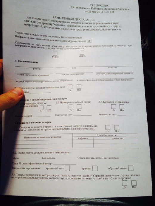 Покращення на ягодинській митниці?