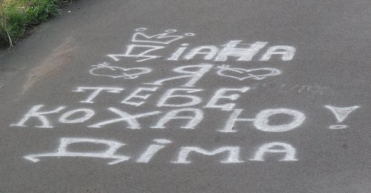 Побільше б таких місць в Луцьку:   «міст любові та кохання». ФОТО